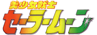 Bishoujo Senshi Sailor Moon logo for Sega Mega Drive